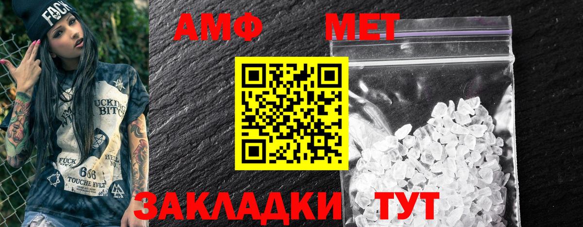 Амфетамин  АМФ Premium  Вход с VPN  Партизанск 