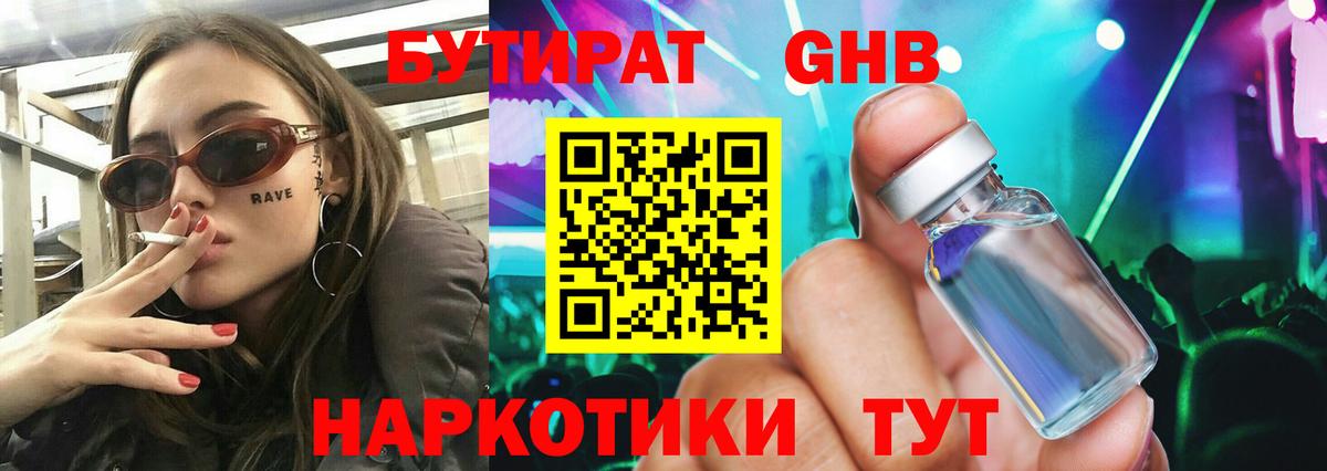 Партизанск  БУТИРАТ оксана  Вход с VPN 