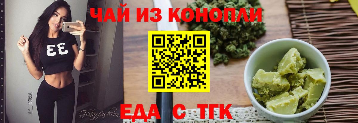 Партизанск  Cannafood конопля  Вход с VPN 