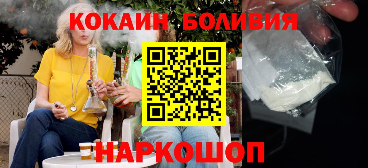 Cocaine Перу  Cocaine FishScale  Вход с VPN  КОКАИН  цены   Партизанск 