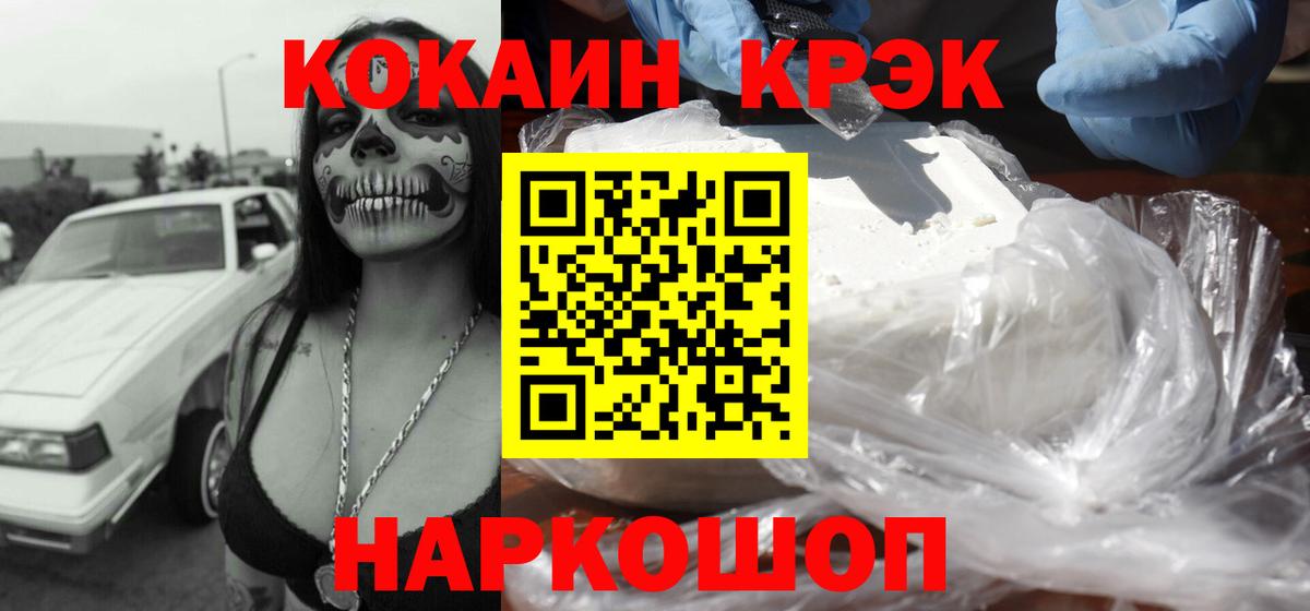 КОКАИН 99% Партизанск