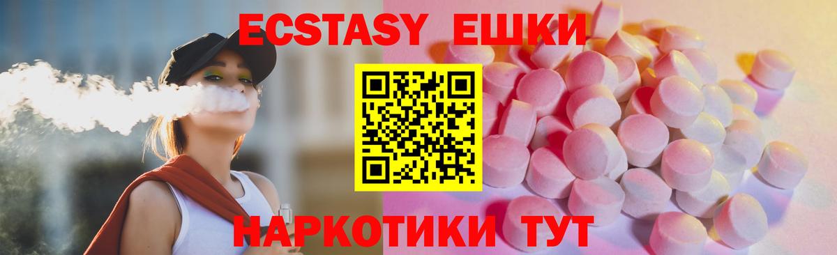 ЭКСТАЗИ XTC Партизанск