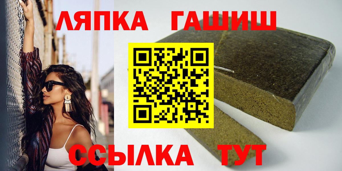ГАШ гашик Партизанск