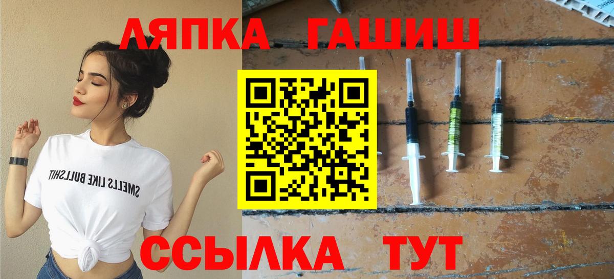 Гашиш Изолятор  где продают   Гашиш  Партизанск  Вход с VPN 