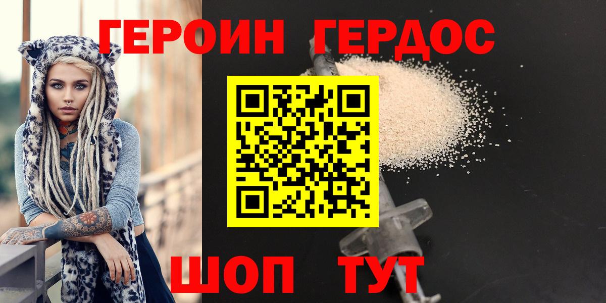 Героин  Героин Heroin  Вход с VPN  Партизанск 