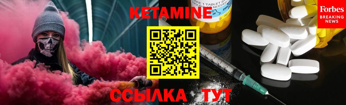 КЕТАМИН ketamine  КЕТАМИН ketamine  Партизанск  Вход с VPN 