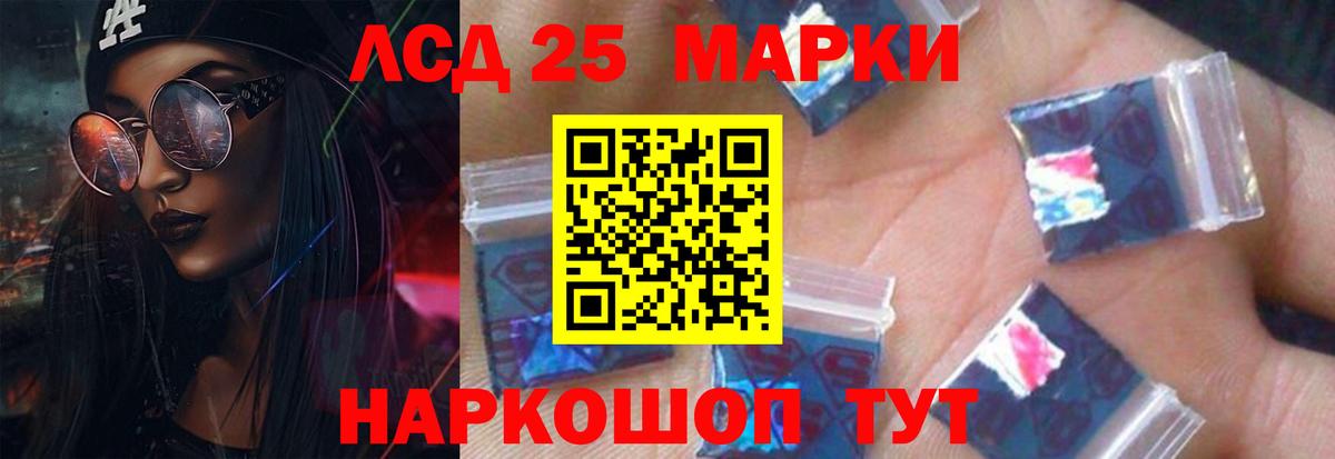 Партизанск  LSD-25 экстази кислота  ЛСД экстази кислота  Вход с VPN 