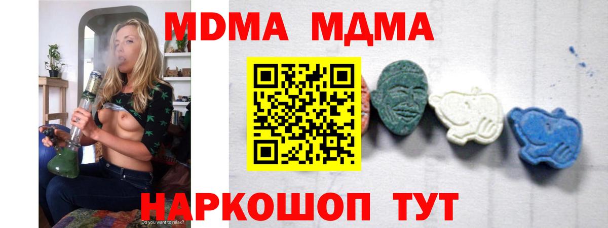 MDMA молли  Вход с VPN  МДМА crystal  Партизанск 