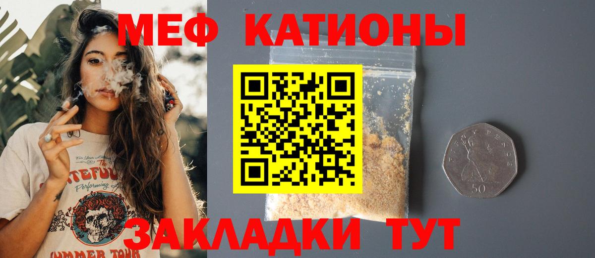 Мефедрон мука Партизанск