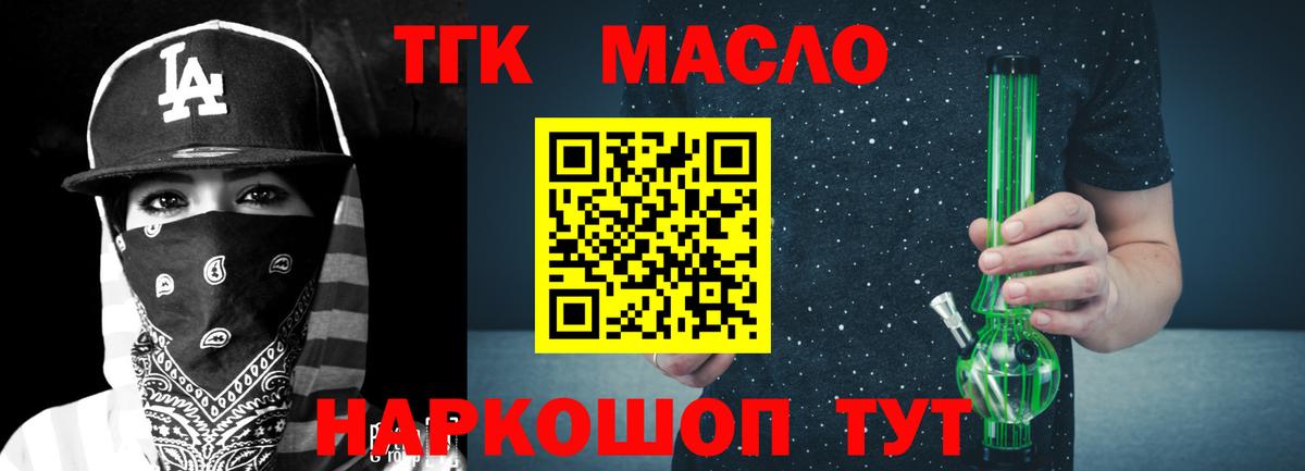 Дистиллят ТГК вейп Партизанск